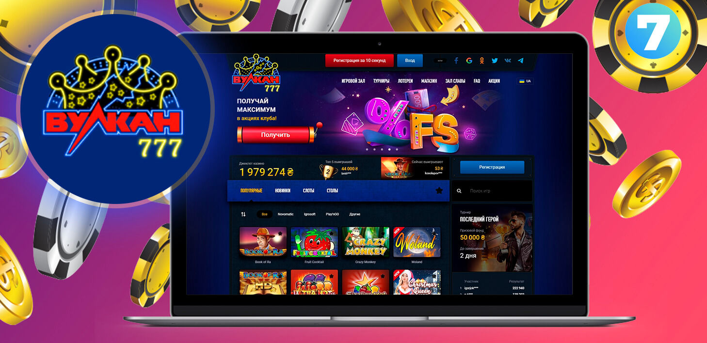 номер телефона 777 вулкан казино
